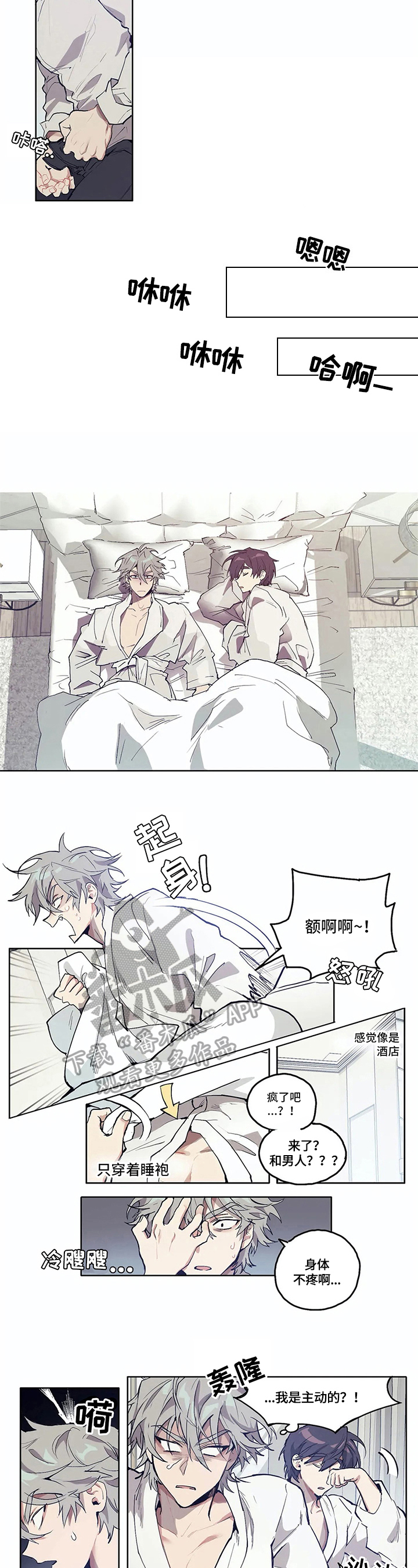 会员的电视剧怎么下载不了漫画,第5章：揭穿2图