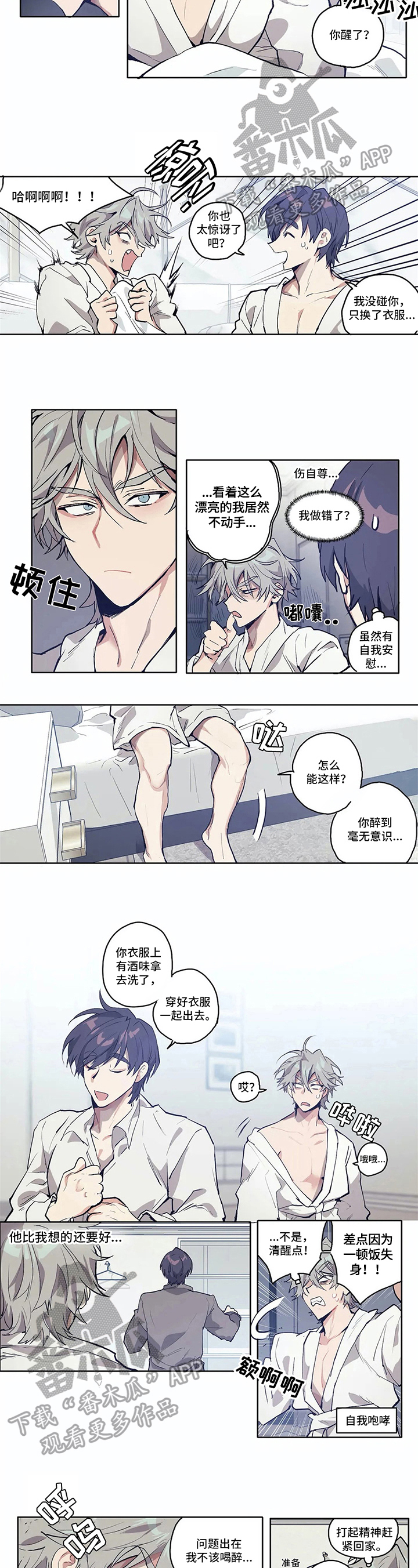 会员的电视剧怎么下载不了漫画,第5章：揭穿3图