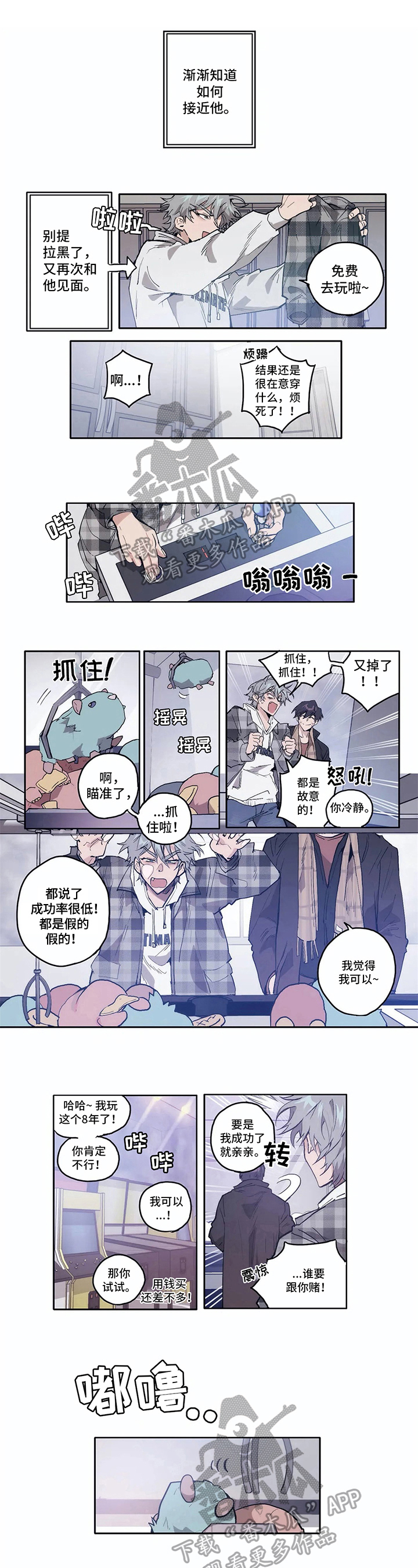 会员的仆从漫画,第6章：接近5图