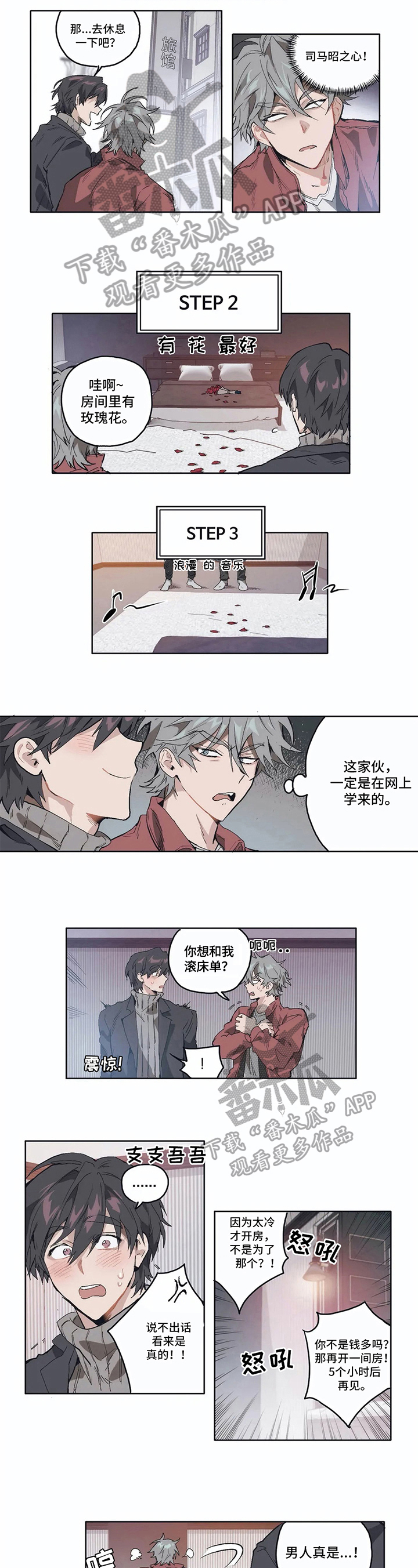 会员的视频怎么下载到文件夹里漫画,第8章：想法3图