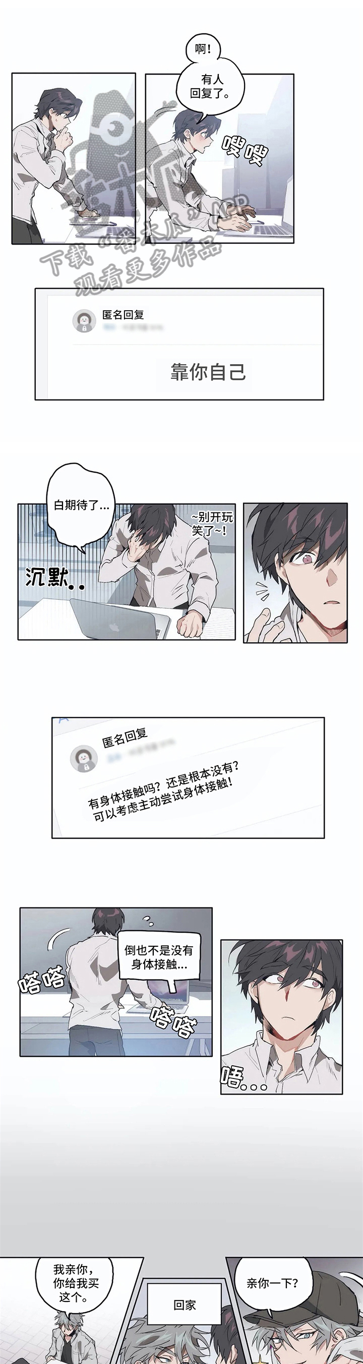 会员的视频怎么下载到文件夹里漫画,第8章：想法1图