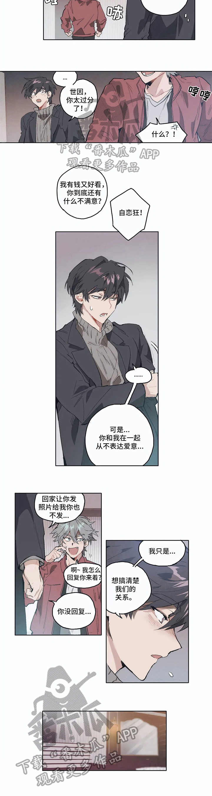 会员的视频怎么下载到文件夹里漫画,第8章：想法4图
