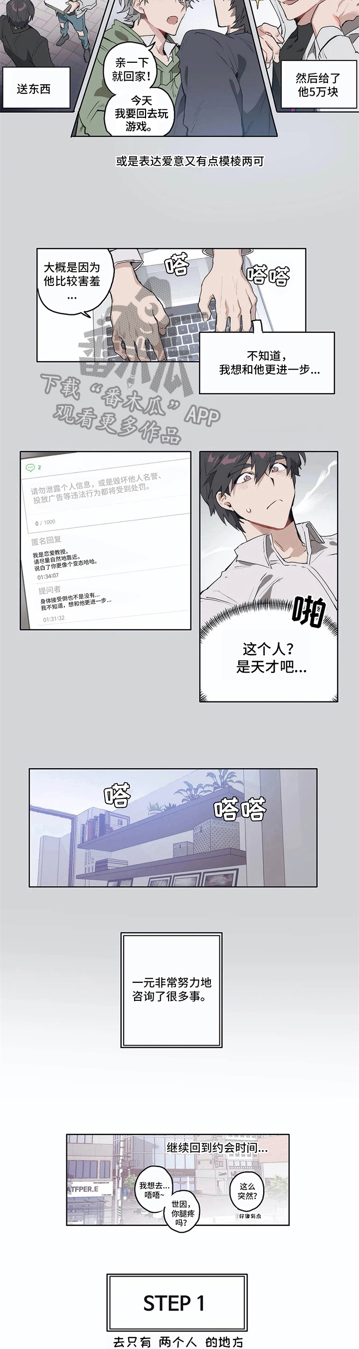 会员的视频怎么下载到文件夹里漫画,第8章：想法2图