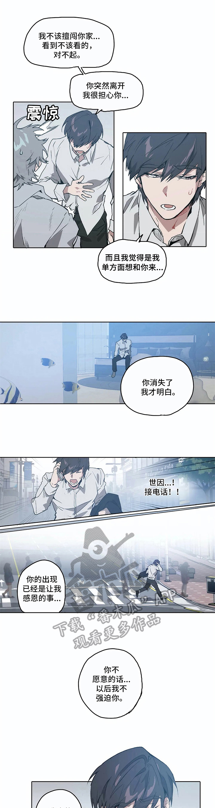 第14章：未知之事【完结】2