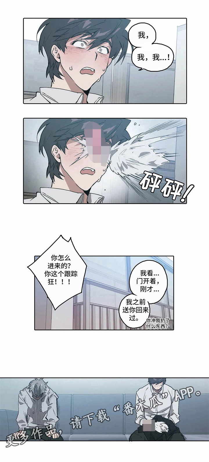第14章：未知之事【完结】0