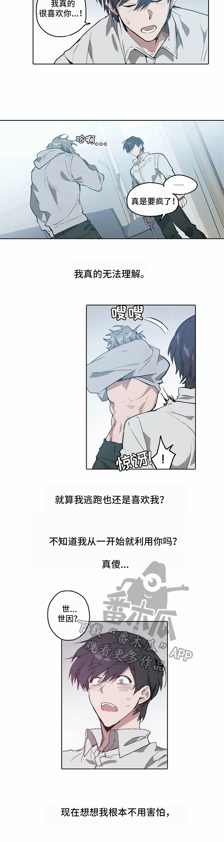 第14章：未知之事【完结】3