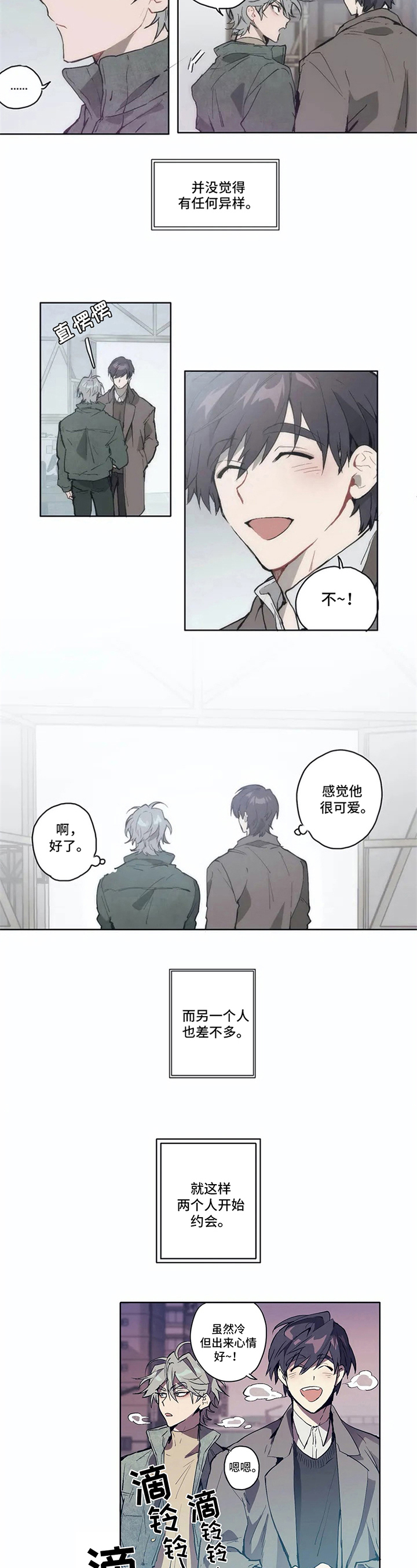 会员的仆从漫画,第2章：约会4图