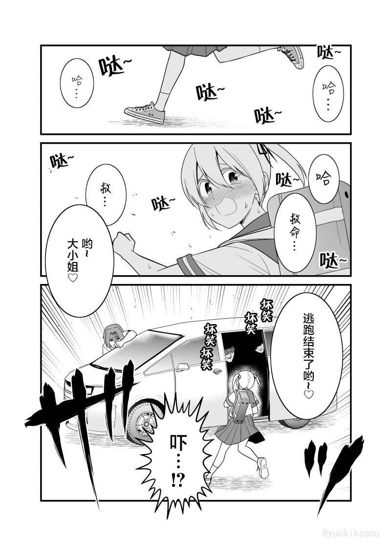 僵尸末世小说漫画,第1话1图