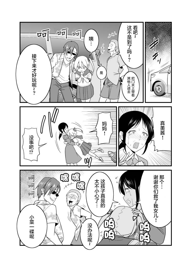 僵尸末世小说漫画,第1话3图