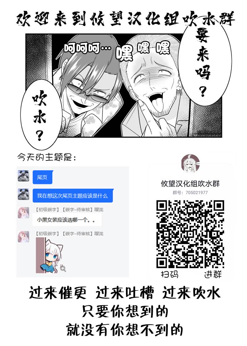 僵尸末世小说漫画,第1话5图