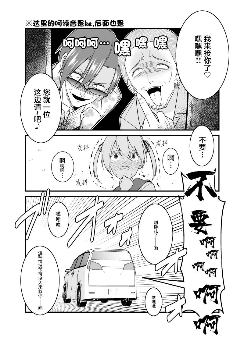 僵尸末世小说漫画,第1话2图