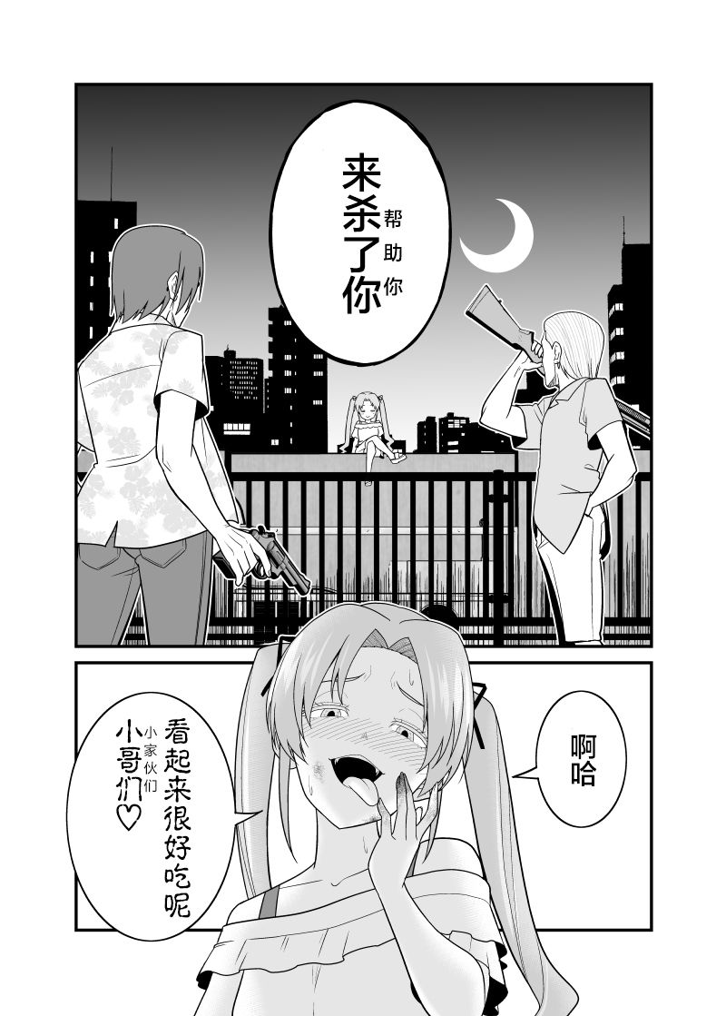 末世小说 僵尸漫画,第16话4图