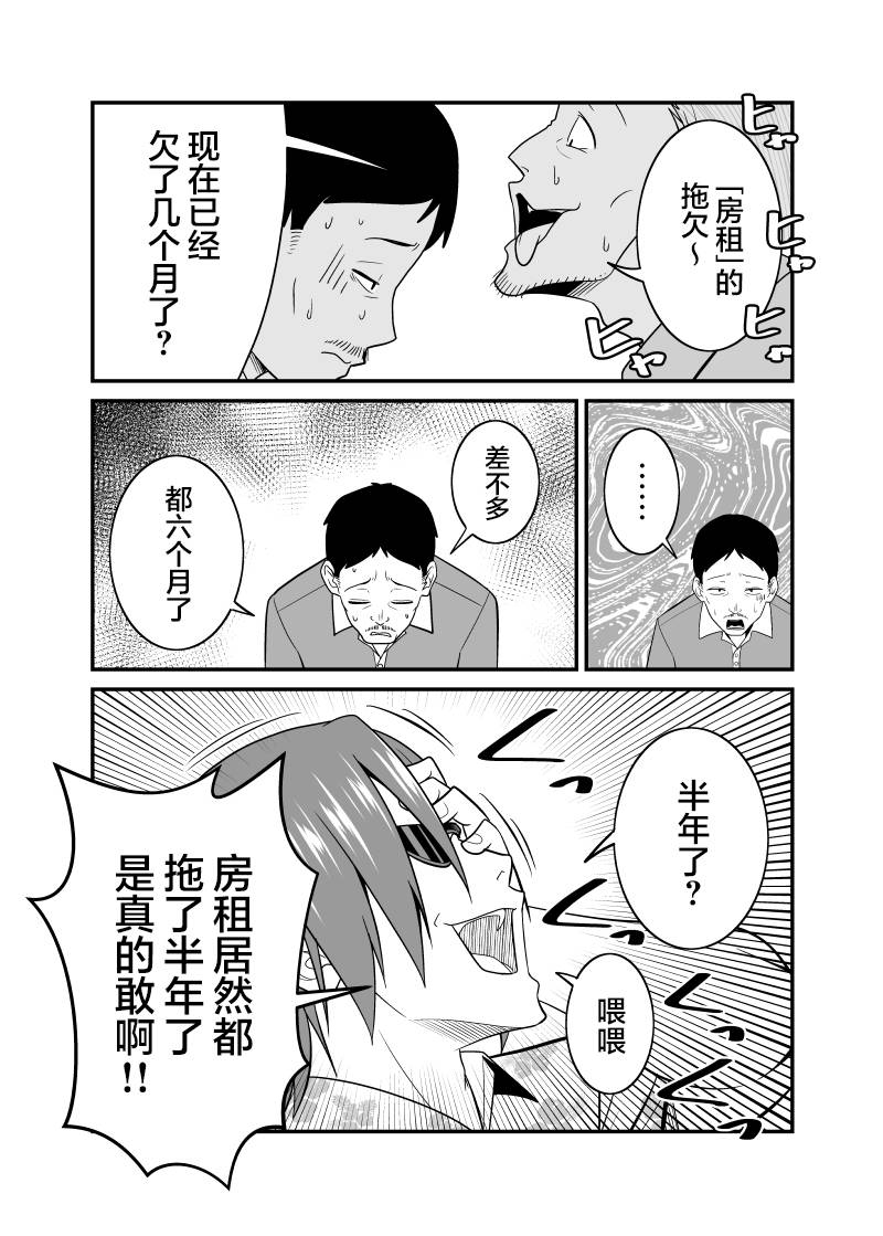 僵尸末世小说漫画,第14话2图