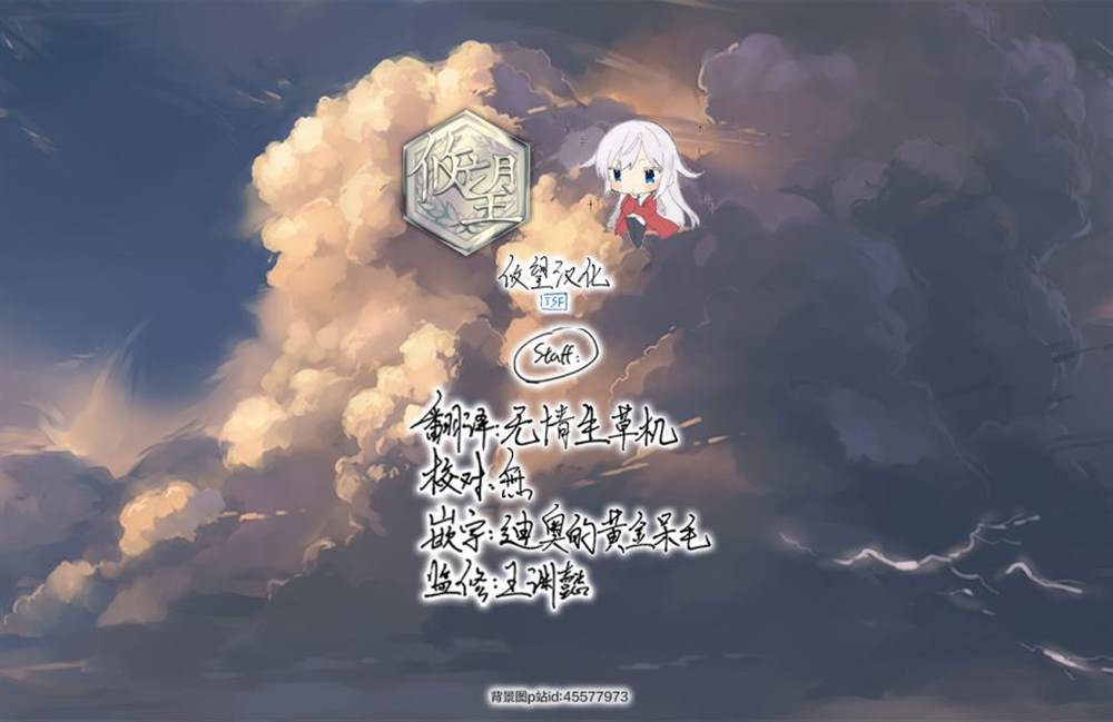 僵尸在末世游戏漫画,第11话5图