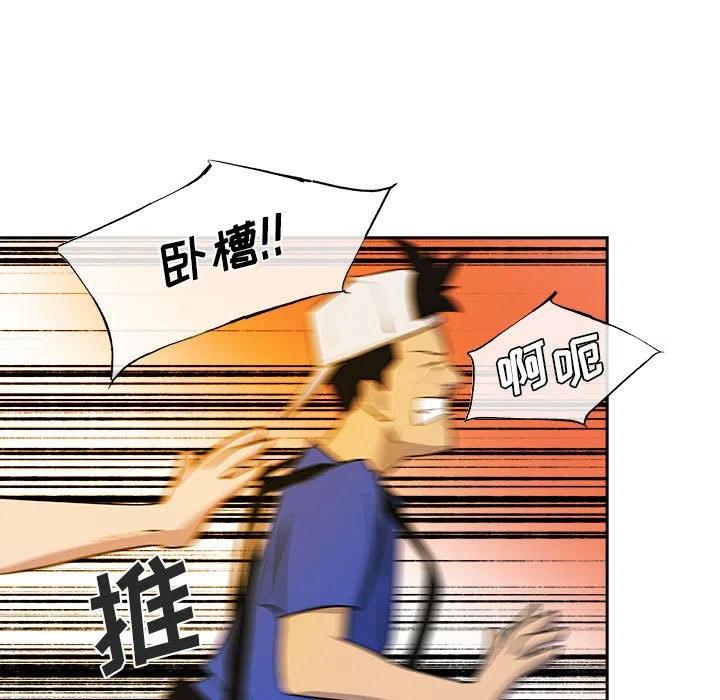 玩偶特攻队漫画,104图