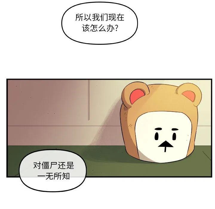 玩偶特攻队漫画,181图
