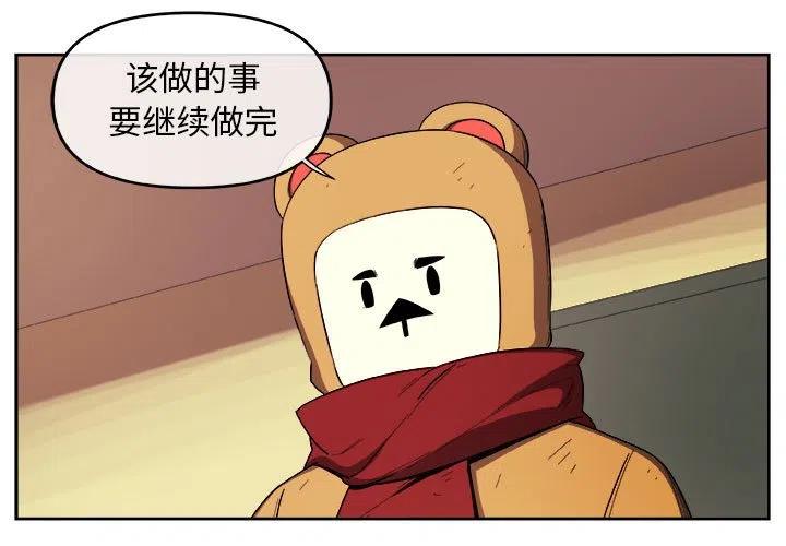玩偶特种装备漫画,243图