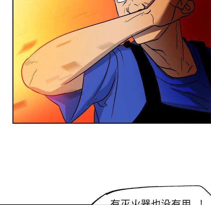 玩偶特攻队漫画,104图