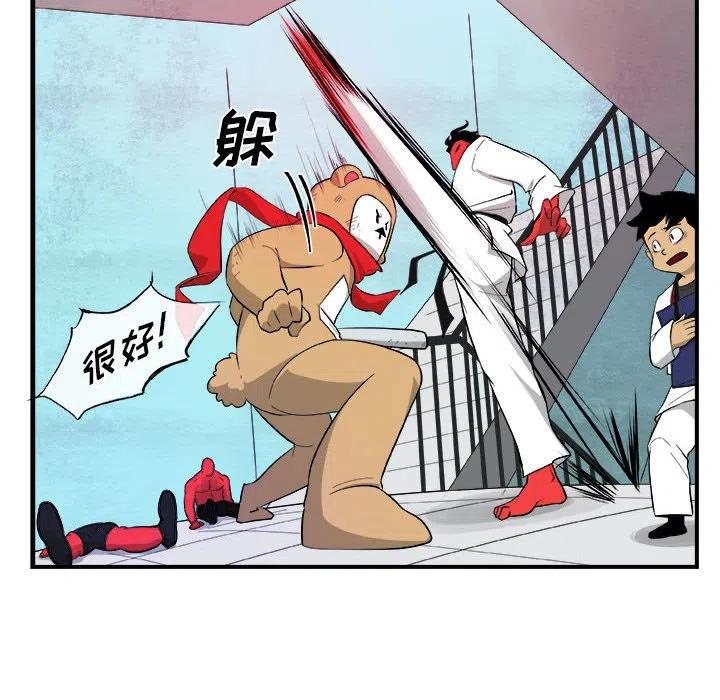 玩偶特攻队漫画,171图