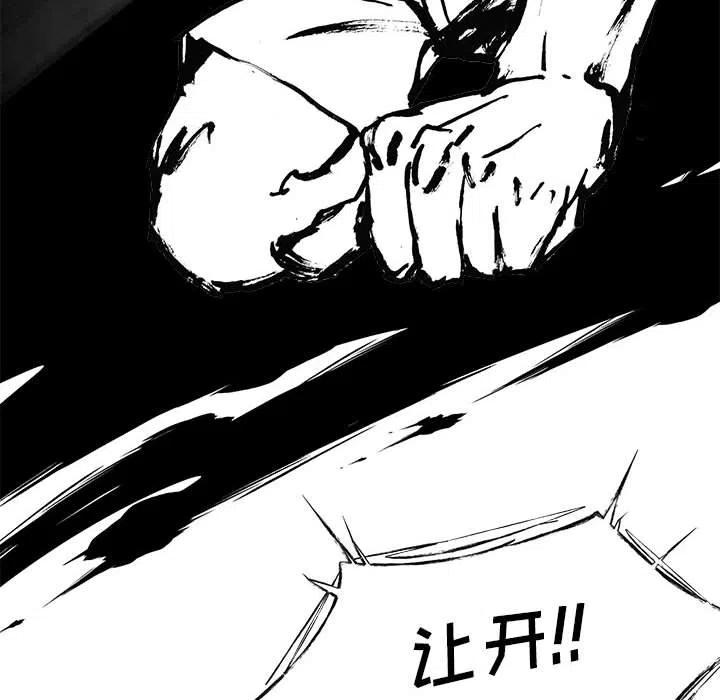 玩偶特攻队漫画,104图