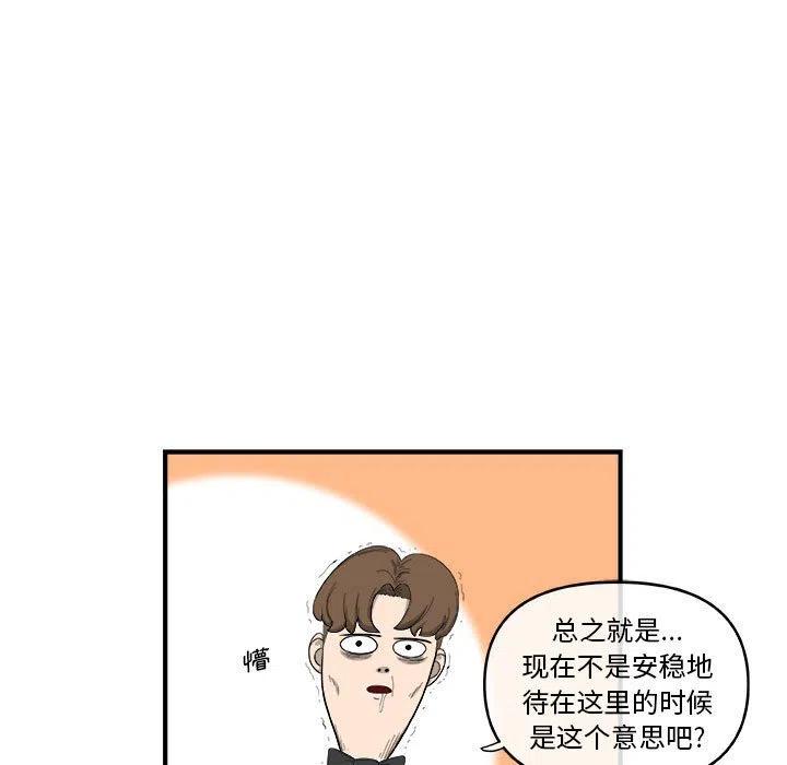 玩偶特工评价漫画,195图