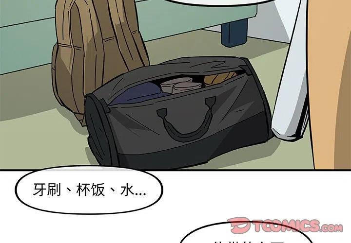玩偶特效脸部道具漫画,152图
