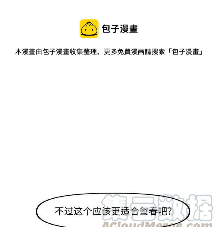 玩偶特工第1季漫画,131图