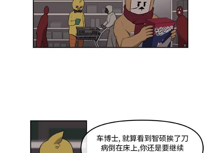 玩偶特写镜头漫画,483图