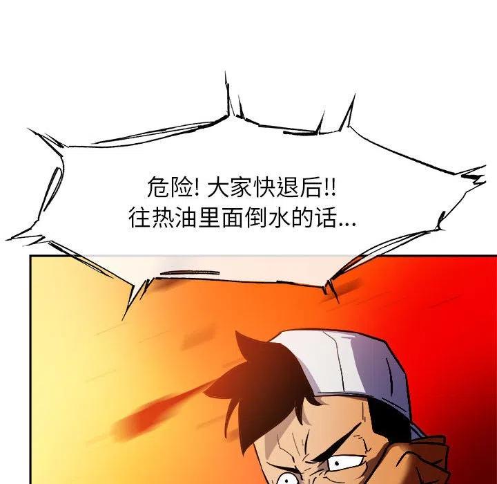 玩偶特攻队漫画,103图