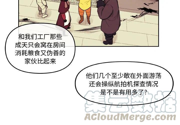 玩偶特别脏怎么办漫画,394图