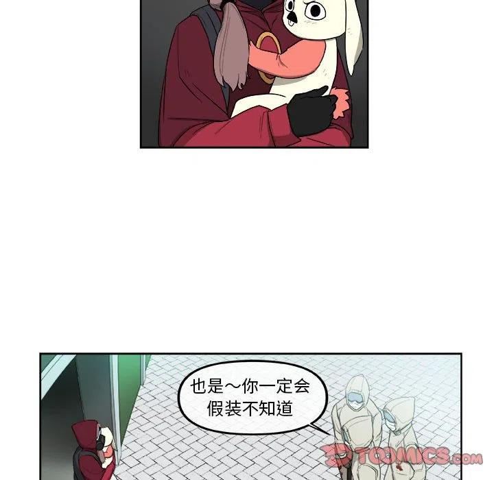 玩偶特攻队漫画,514图