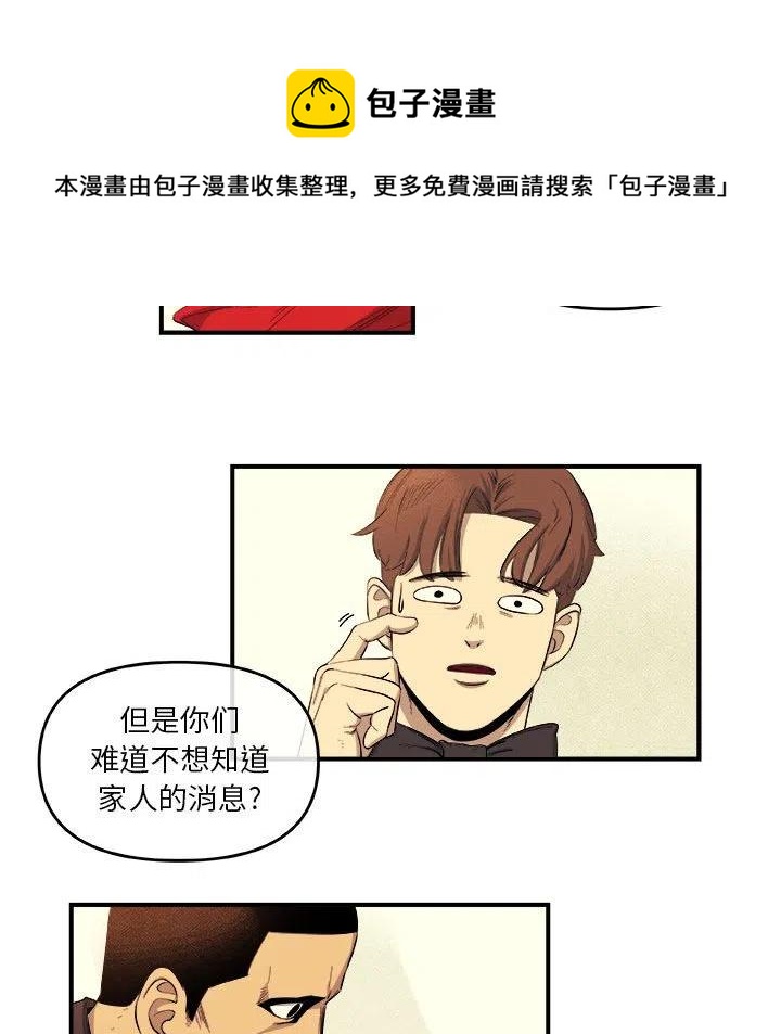 玩偶特攻队漫画,184图