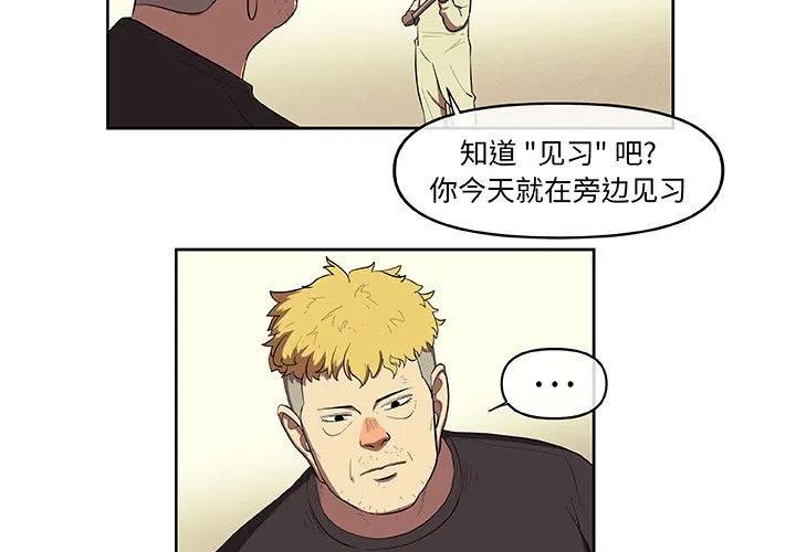 我要看玩偶特工漫画,363图