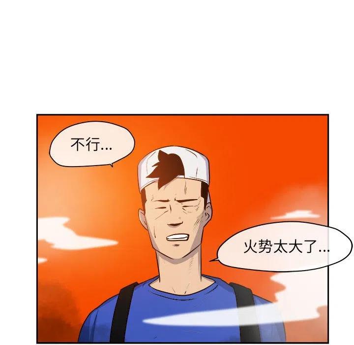 玩偶特攻队漫画,113图