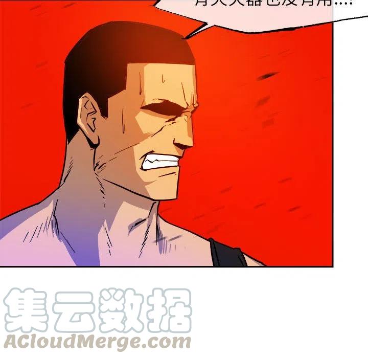 玩偶特攻队漫画,105图
