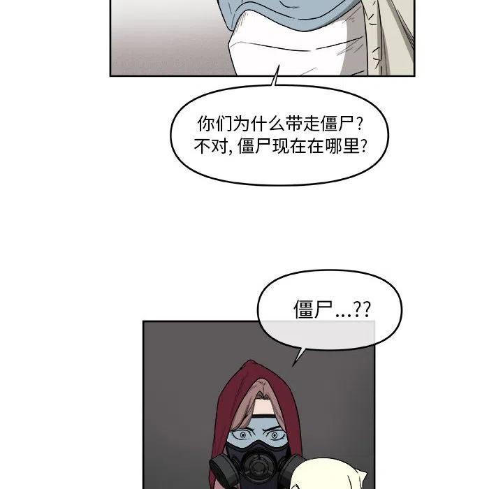 玩偶特攻队漫画,513图