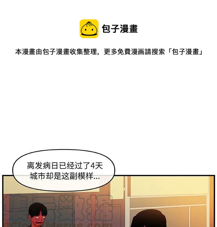 玩偶特工评价漫画,191图