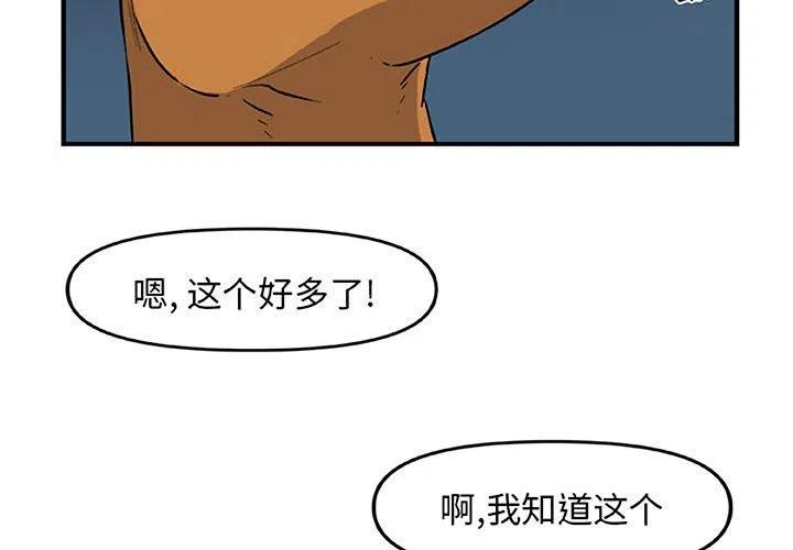 玩偶特工第1季漫画,133图