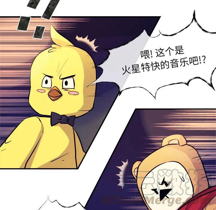 玩偶特效怎么弄的漫画,75图