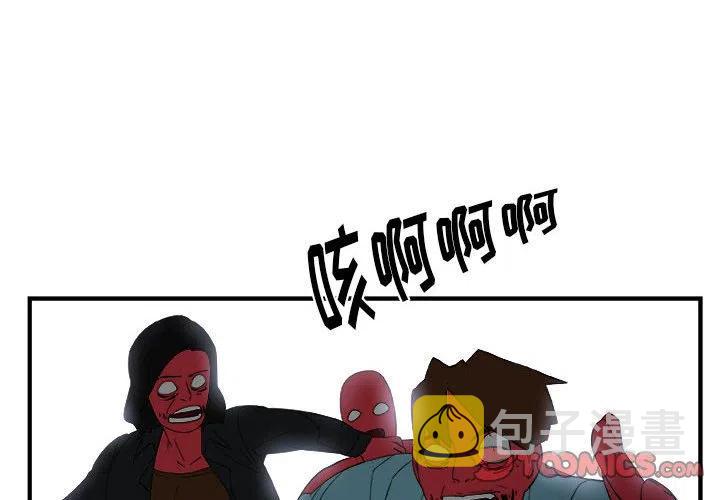 玩偶特攻队漫画,142图
