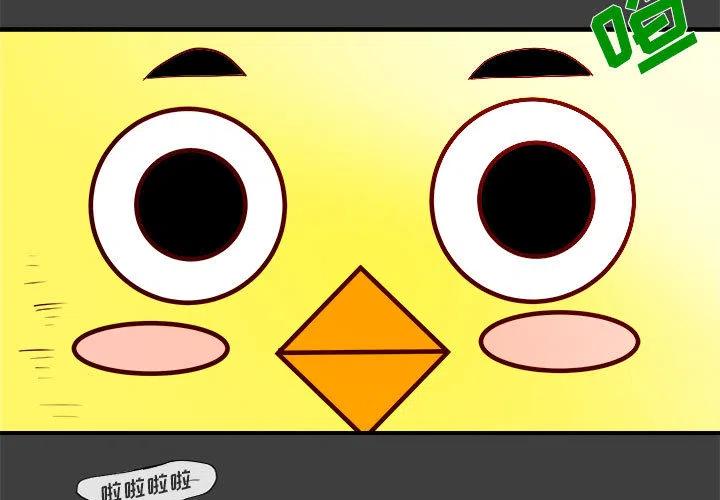 玩偶特工评价漫画,23图