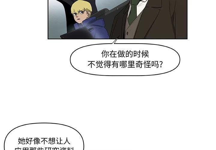 玩偶特工 豆瓣漫画,633图