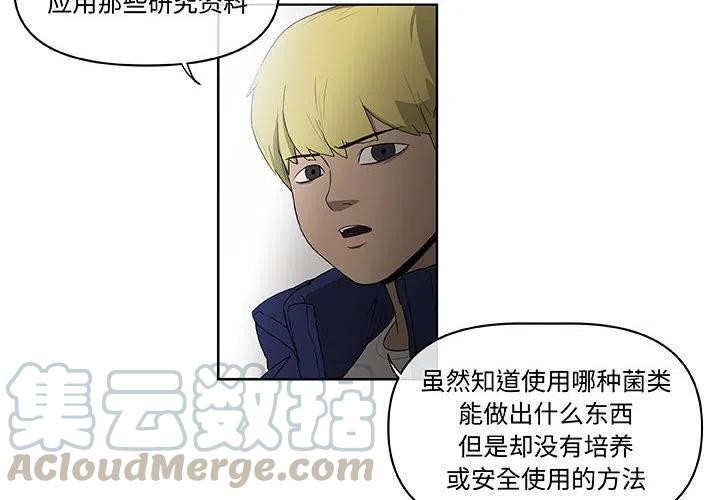 玩偶特工 豆瓣漫画,634图