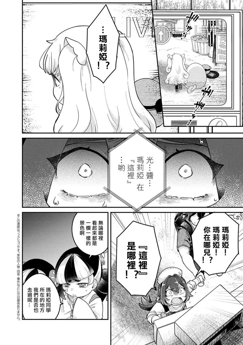 第4.2话0