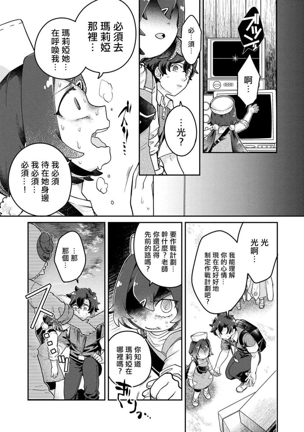 第4.2话1
