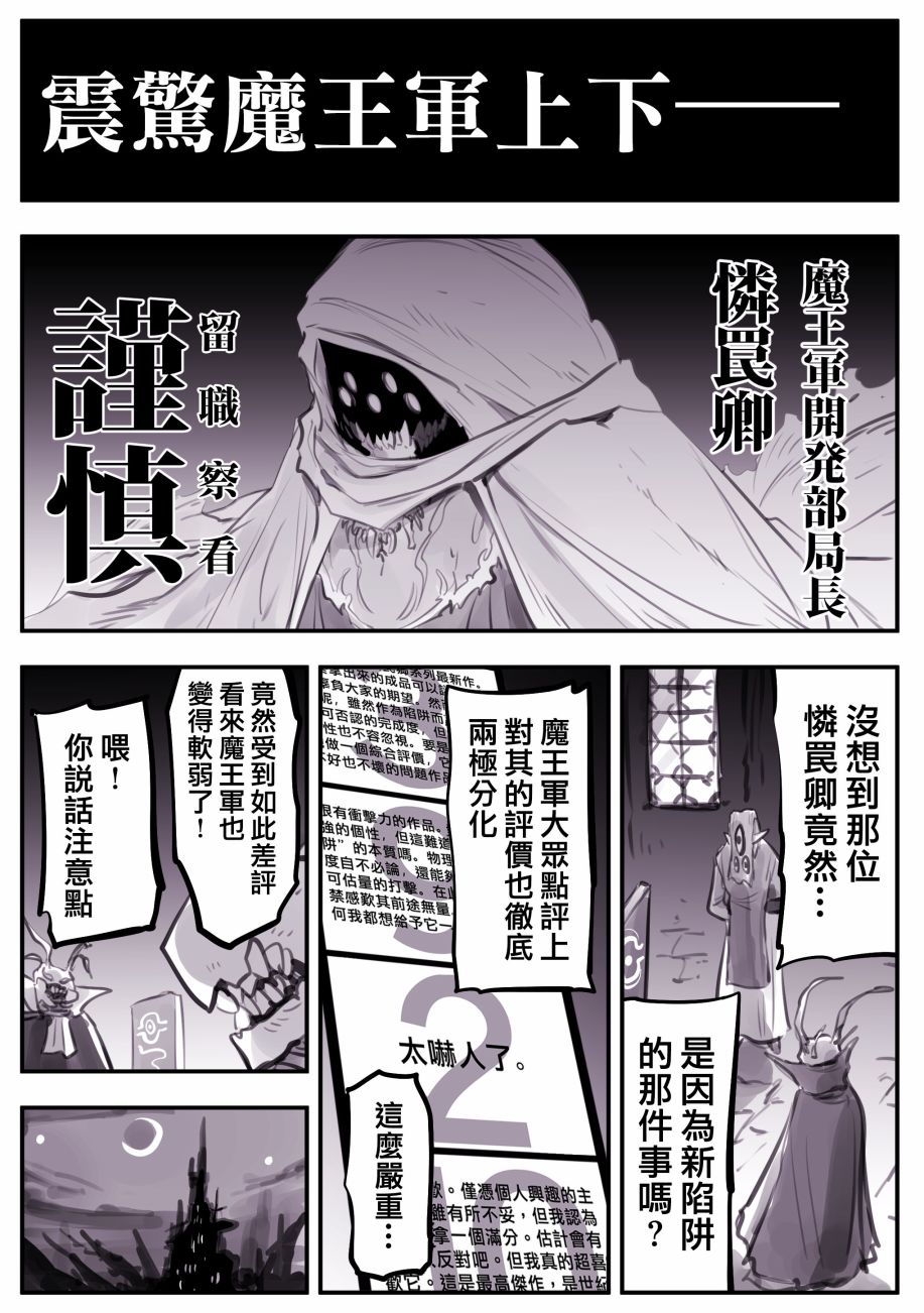 怜罠卿动漫简介漫画,第3话1图