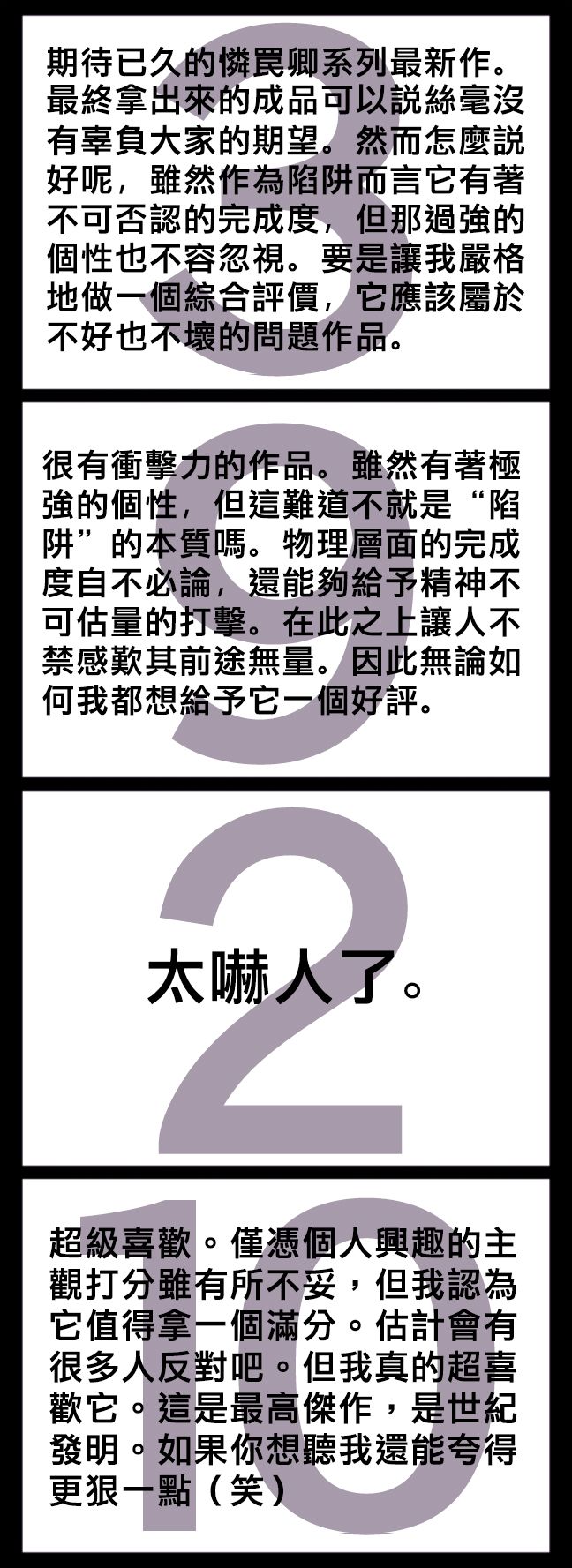 怜罠卿动漫简介漫画,第3话5图