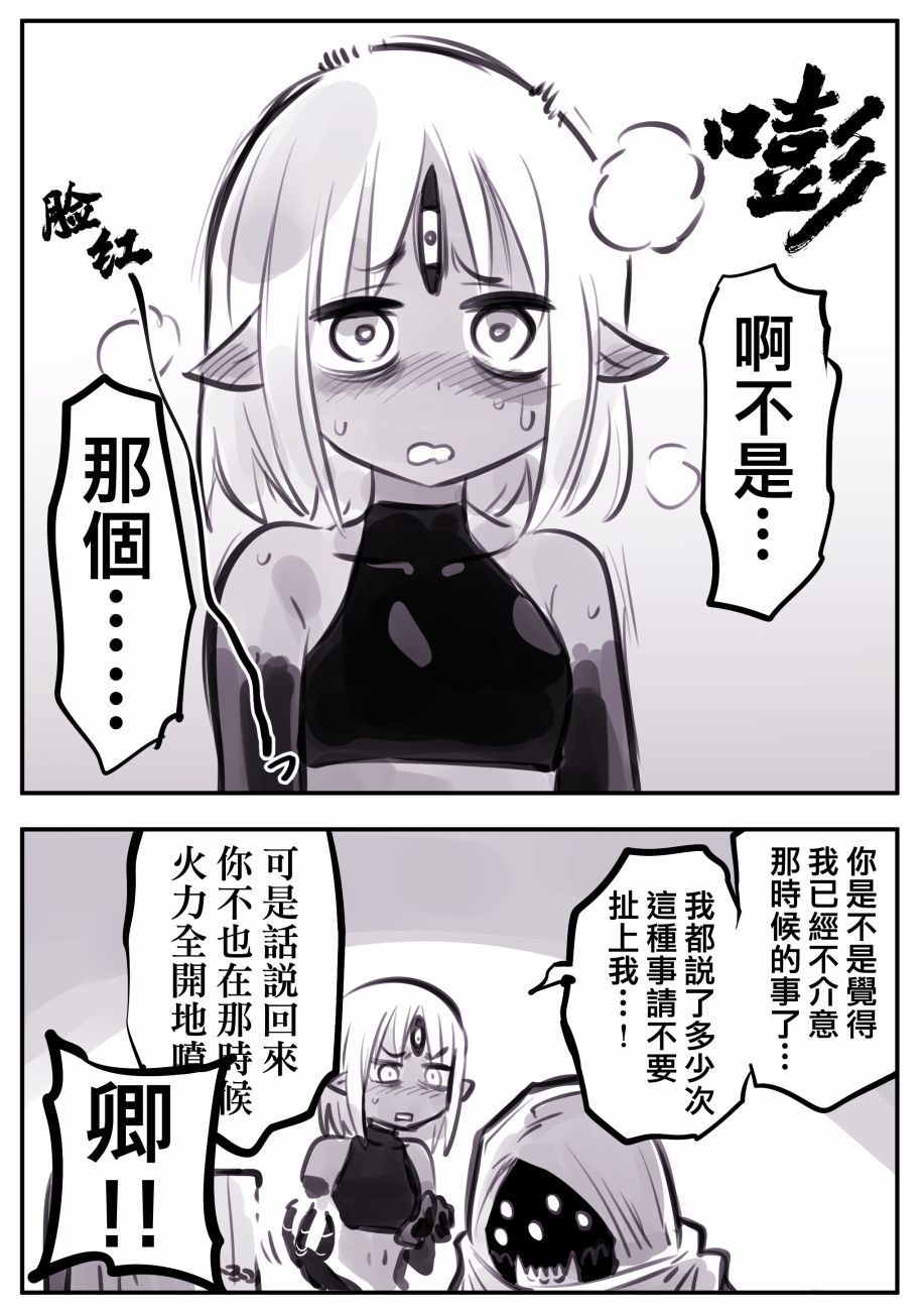 怜罠卿动漫简介漫画,第3话4图
