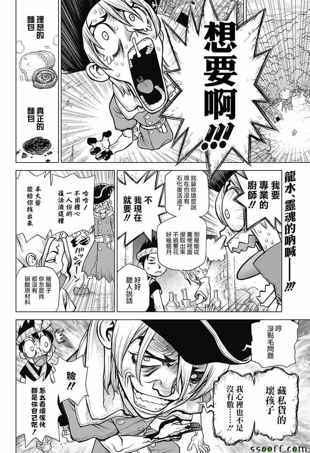 第92话1