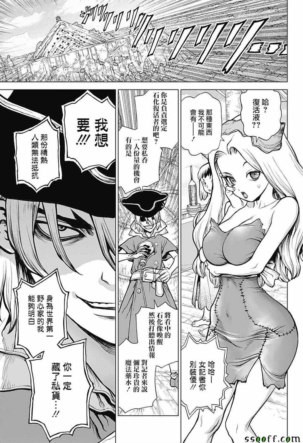 第92话2